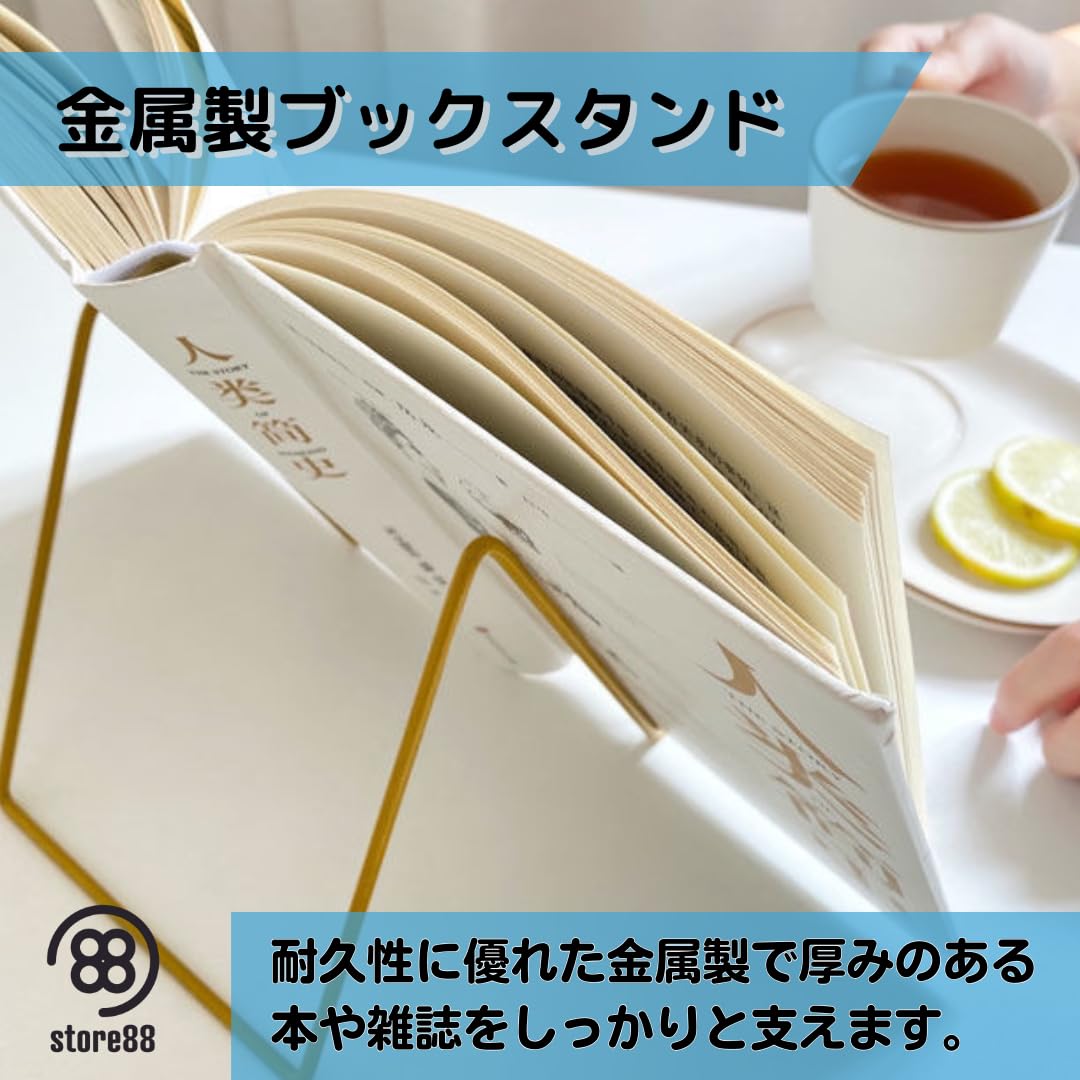 Amazon.co.jp: store88 ブックスタンド 本立て メニュースタンド